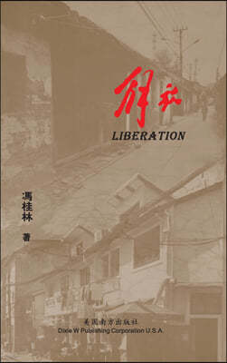 ۯLiberation, Chinese Edition