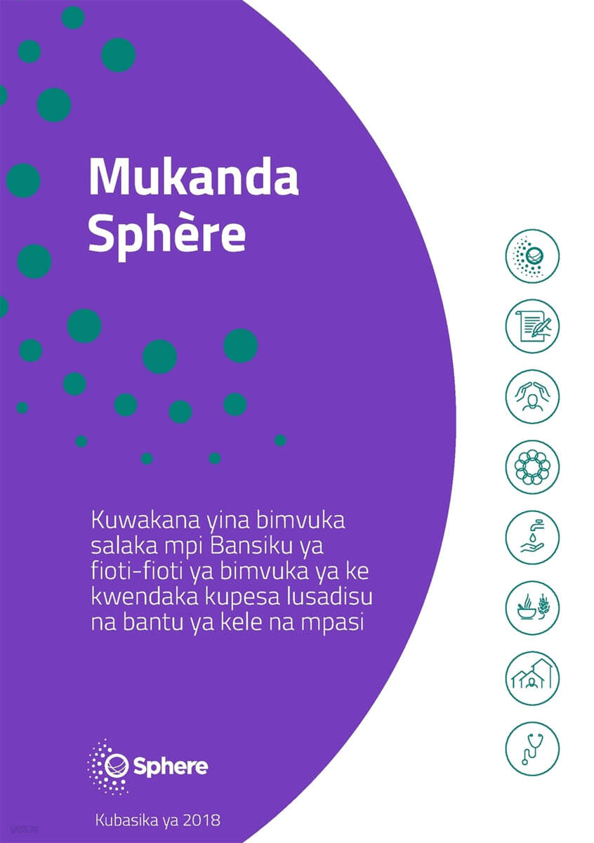 Mukanda Sphere Kikongo