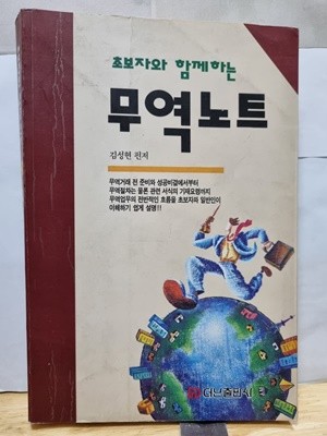 무역노트(초보자와함께하는)