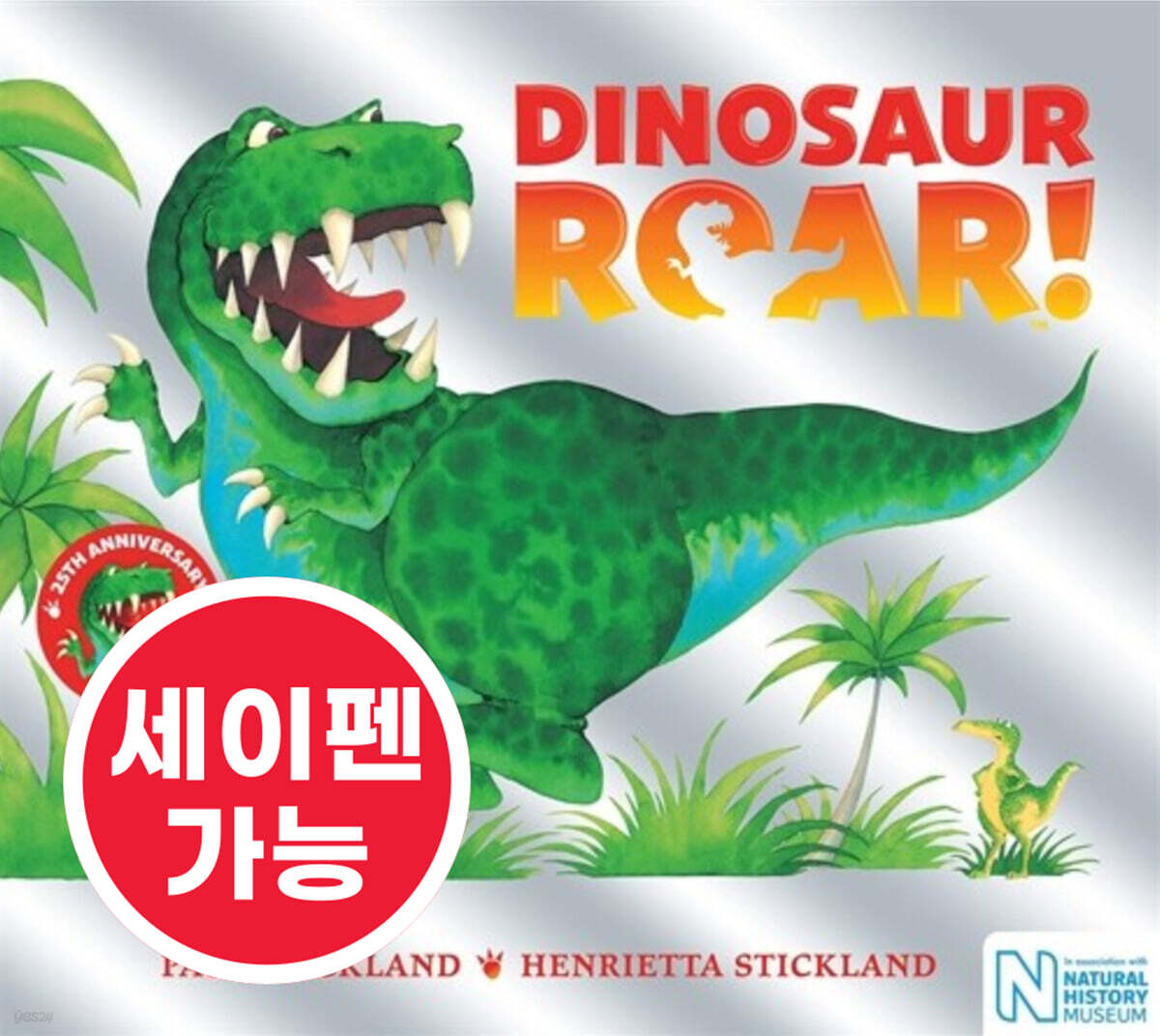 [노부영]세이펜 Dinosaur Roar!