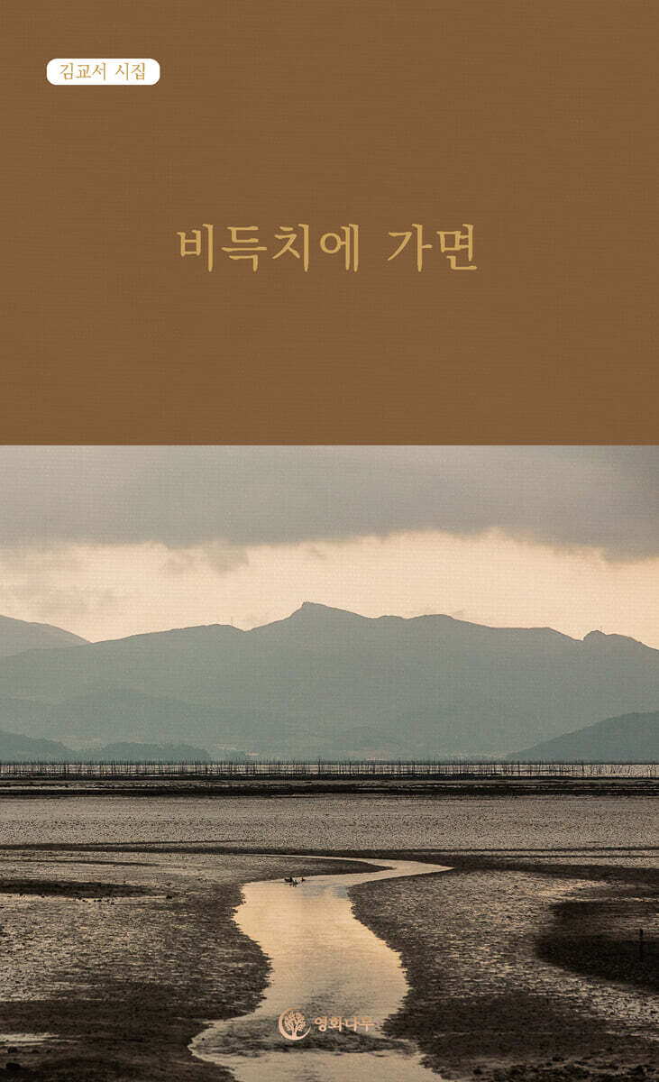 비득치에 가면
