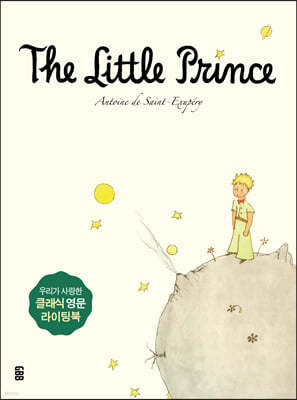 The Little Prince 어린 왕자 영문필사책 