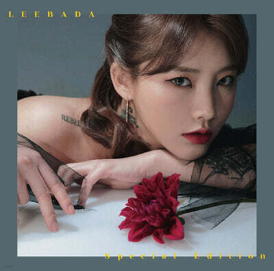 이바다 — Special Edition 앨범 커버