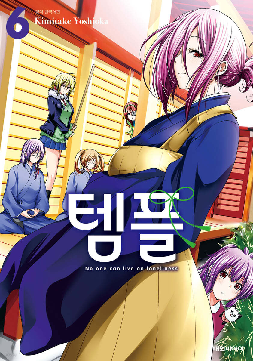 템플 6