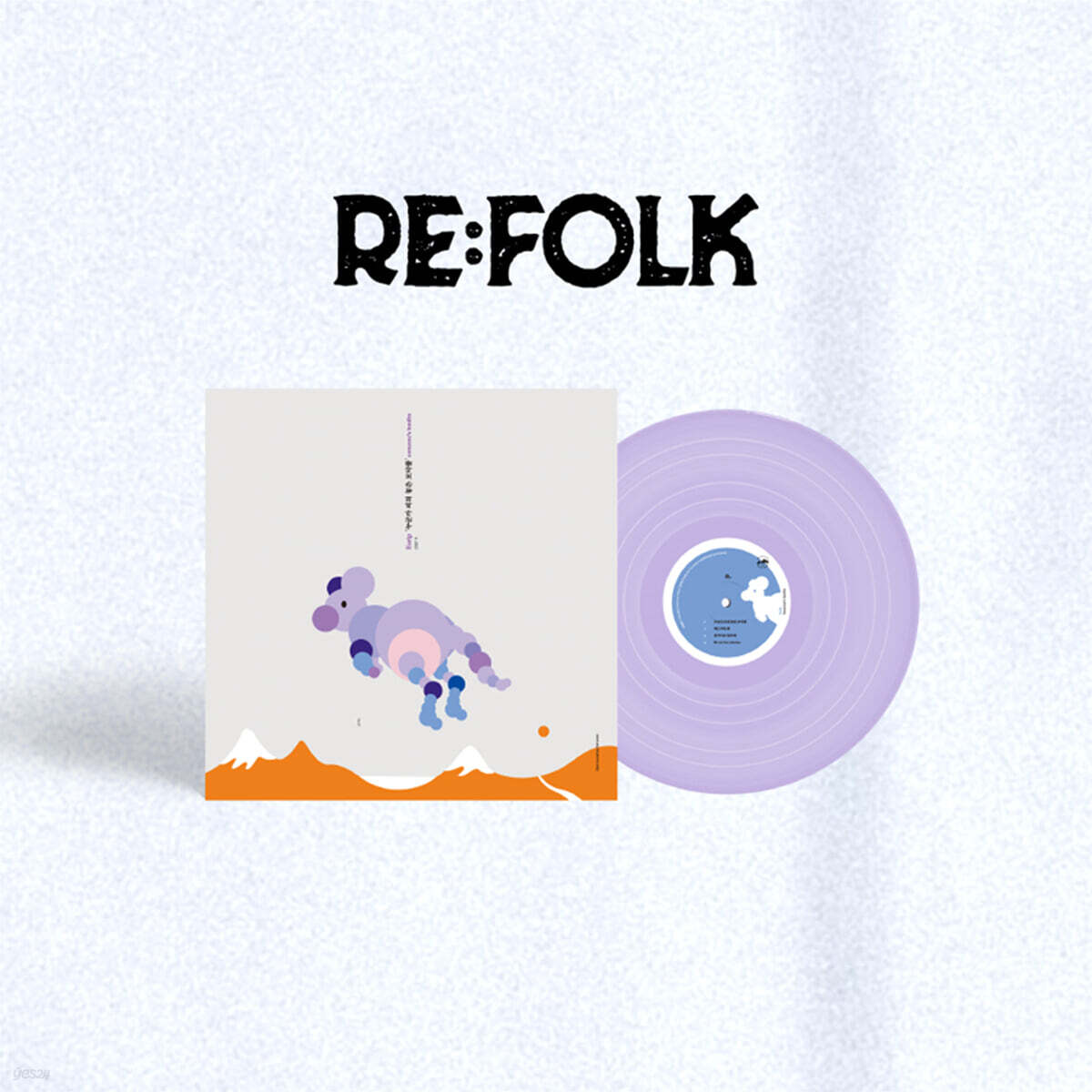 이아립 - 누군가 피워 놓은 모닥불 [라일락 컬러 LP]