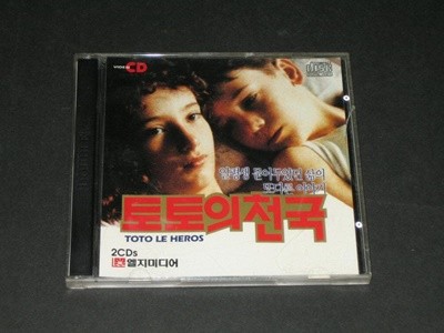 Toto The Hero 토토의 천국 VCD