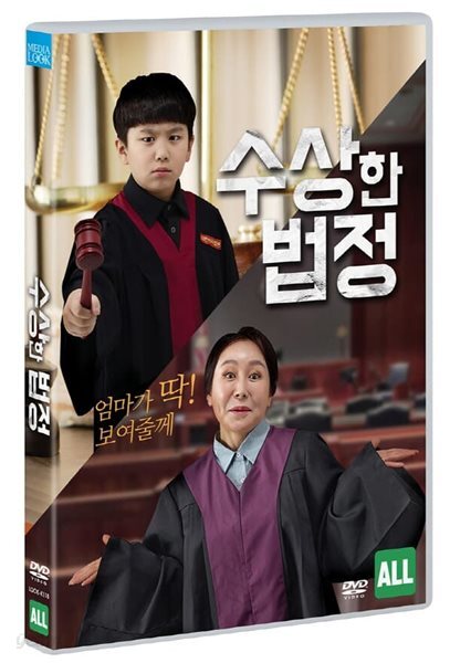 수상한 법정 (1Disc)