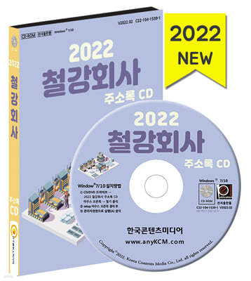 2022 öȸ ּҷ CD