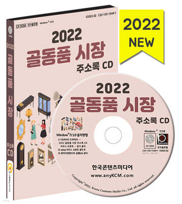 2022 ǰ  ּҷ CD 