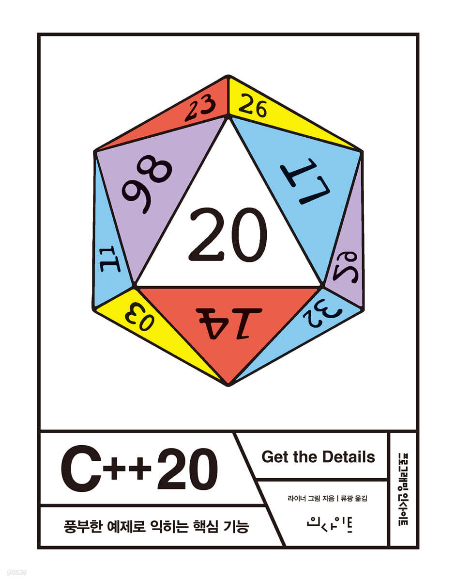 C++20