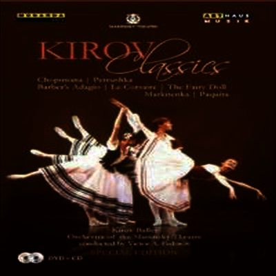 その他 Kirov Classics [DVD] [Import] cm3dmju Kirov Classics [DVD] [Import] cm3dmju