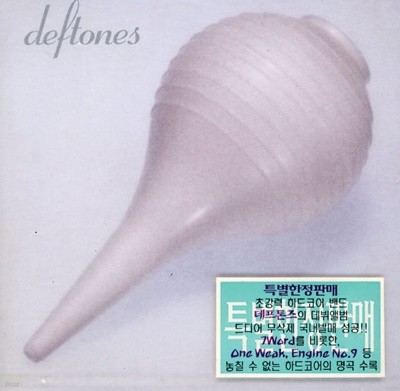 데프톤즈 - Deftones - Adrenaline [미개봉]