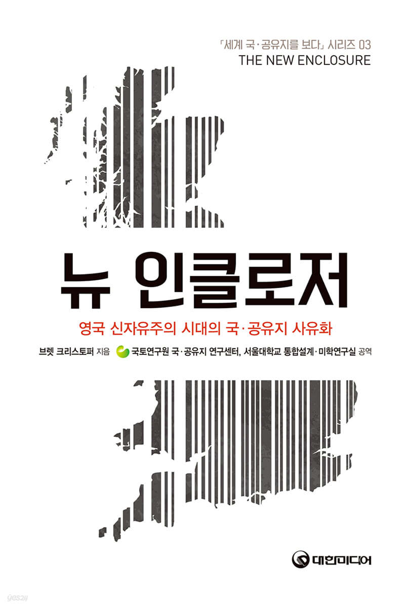 뉴인클로저