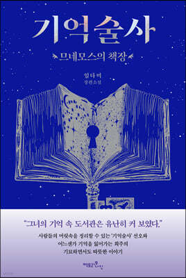 도서명 표기