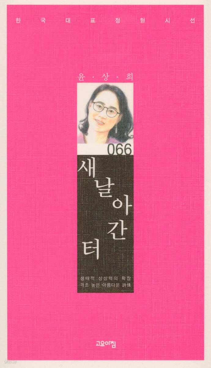 새 날아간 터