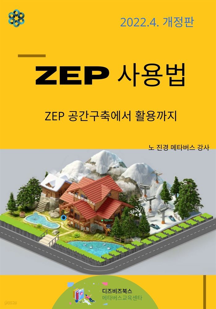 ZEP사용법