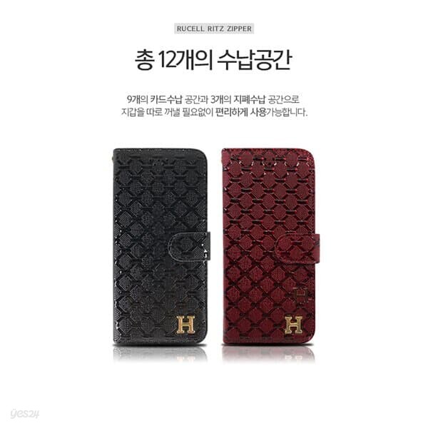 루첼 리츠 다이어리케이스 갤럭시 S22 플러스 울트라