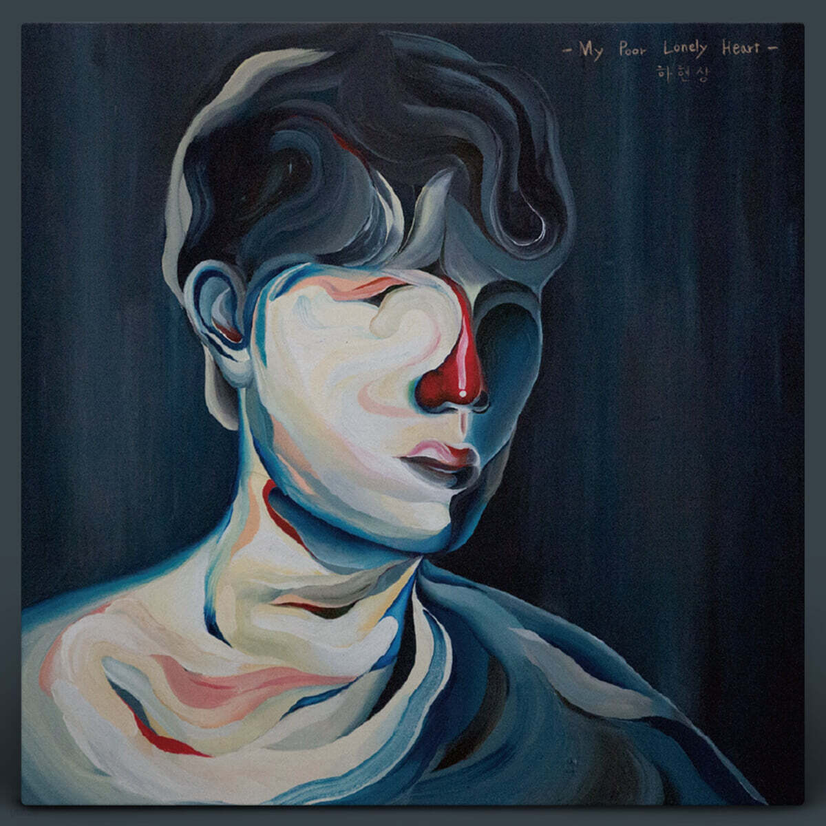 하현상 - 미니 1집 My Poor Lonely Heart [LP]