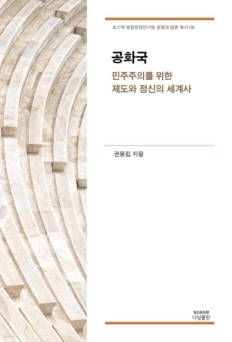 공화국