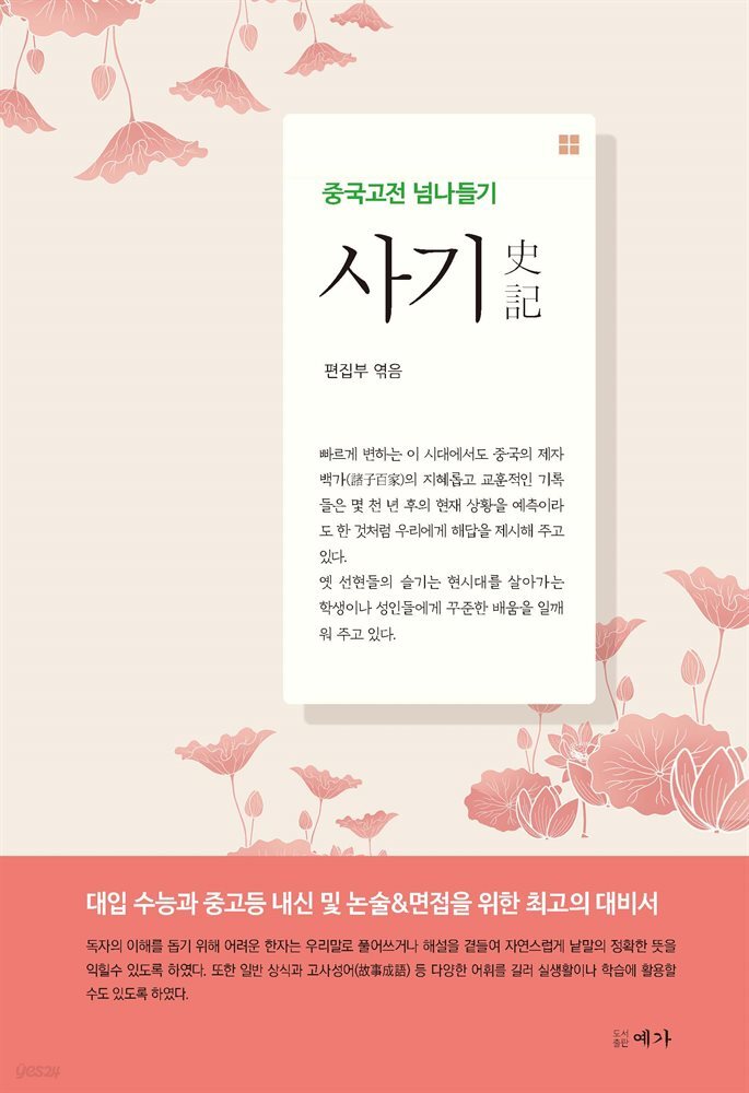 사기