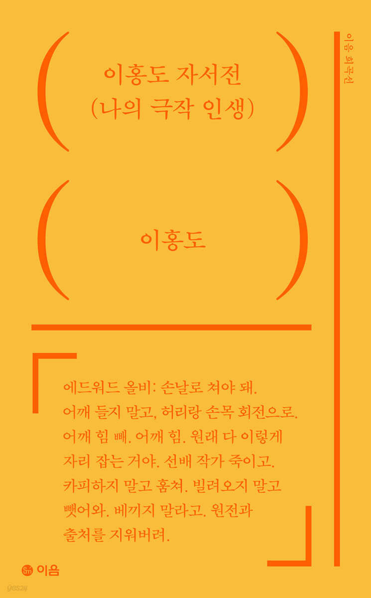 이홍도 자서전