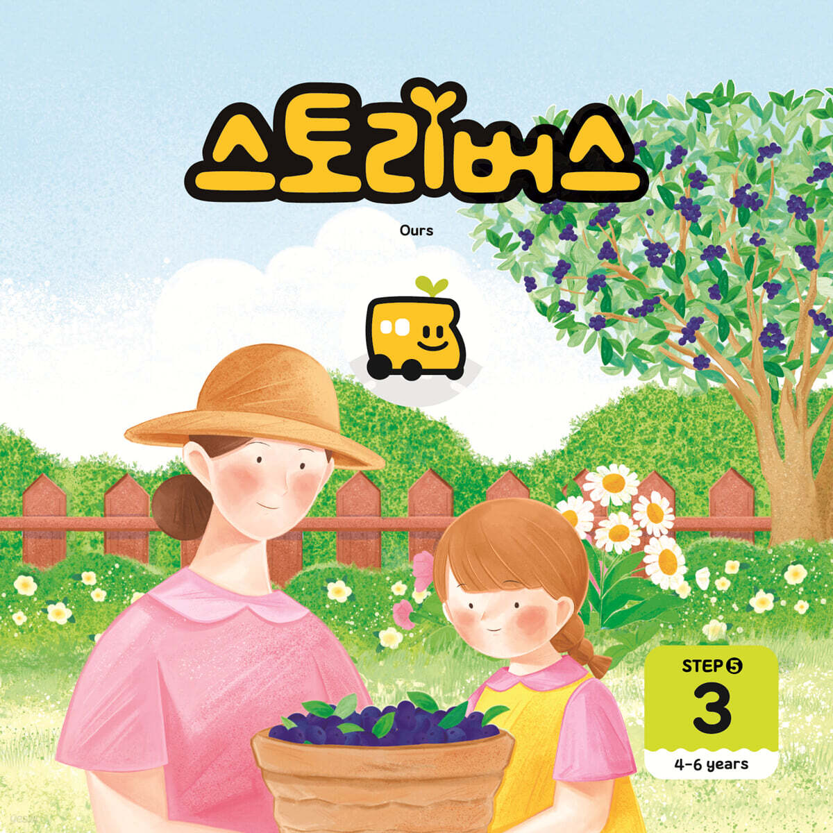 스토리버스 STEP5-3