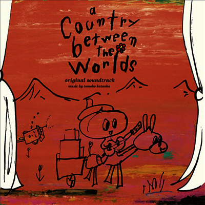 Kataoka Tomoko,카타오카 토모코 — スキマの國のポルタ (스키마의 나라의 포르타, A Country Between The Worlds) (Soundtrack) 앨범 커버