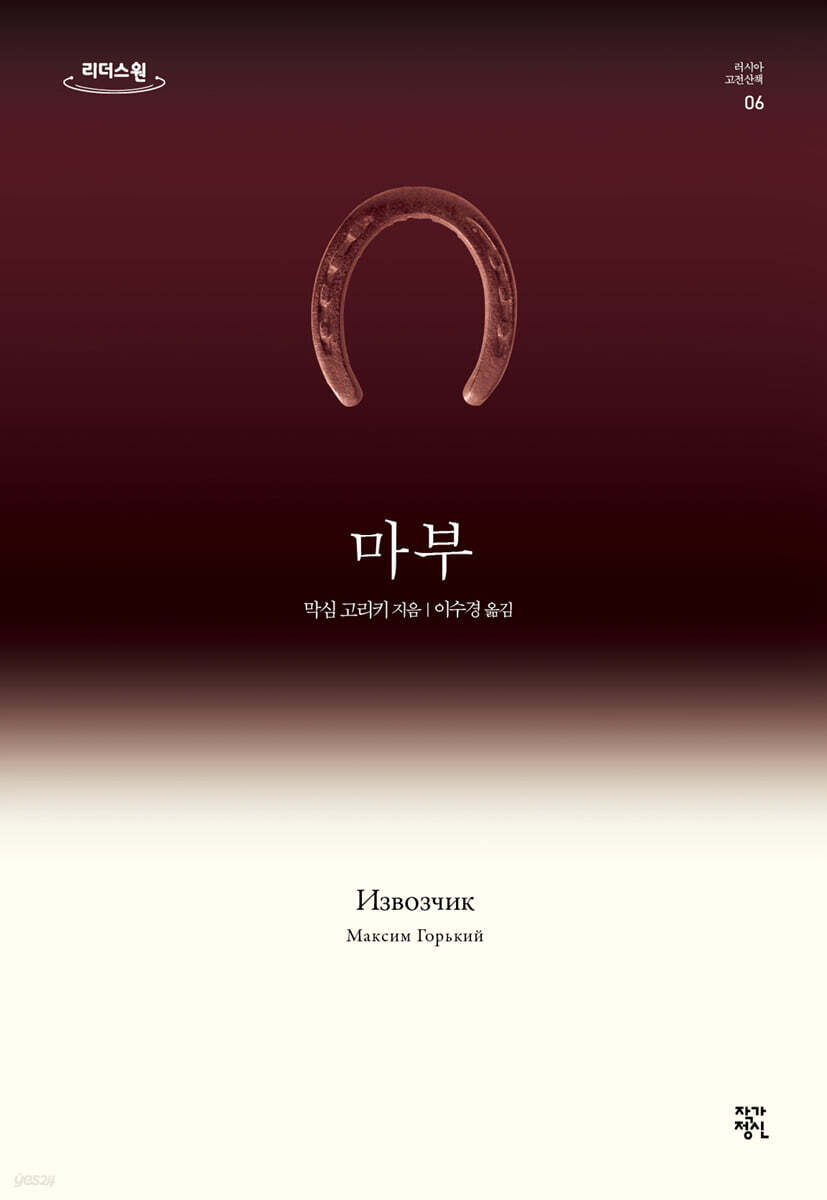 마부 (큰글자도서)