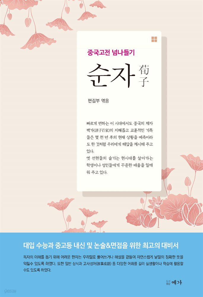 순자