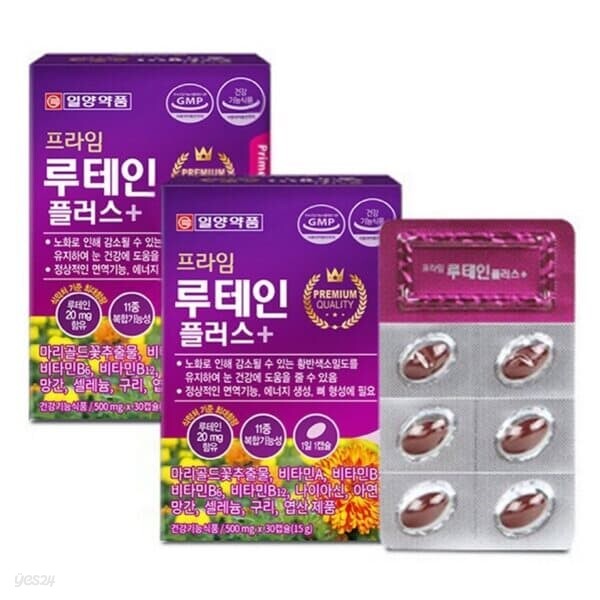 일양 마리골드꽃추출물 루테인30캡슐x 2박스