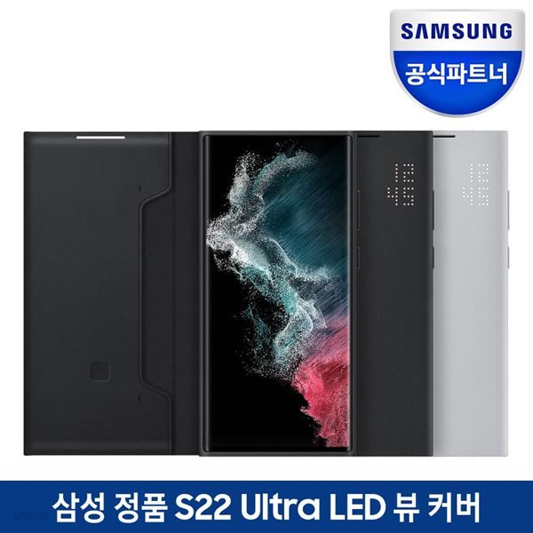 갤럭시S22 울트라 스마트 LED뷰 케이스 EF-NS908