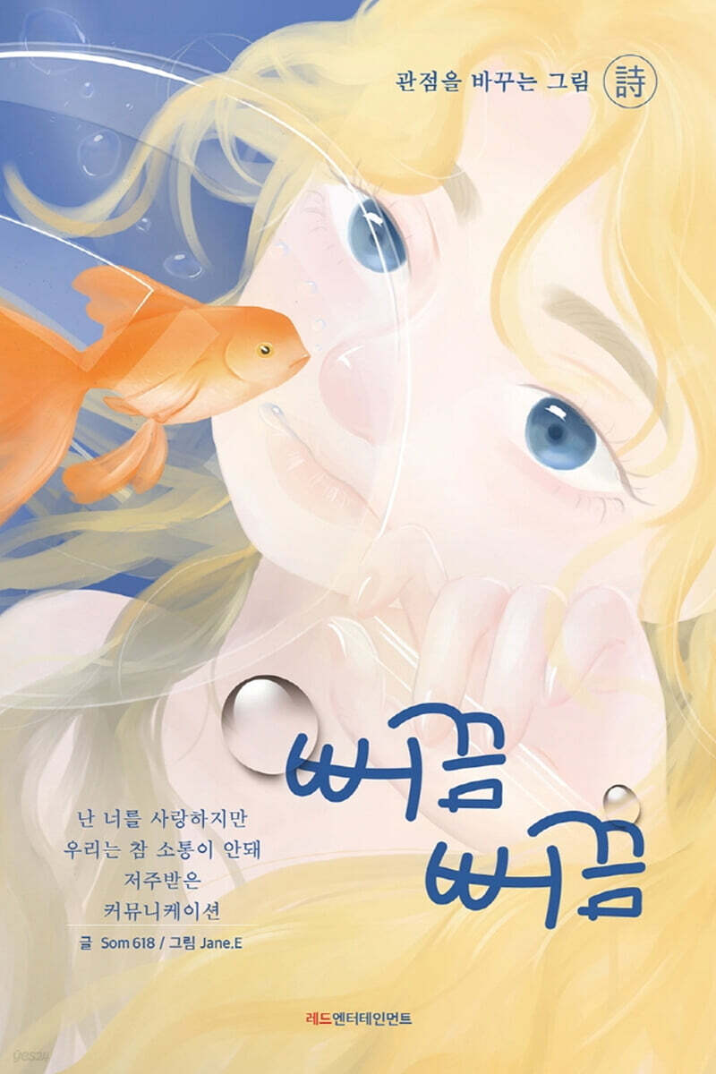 뻐끔뻐끔