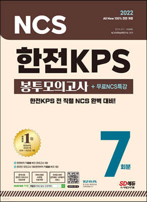 2022 ֽ All-New KPS NCS ǰ 7ȸ+NCSƯ