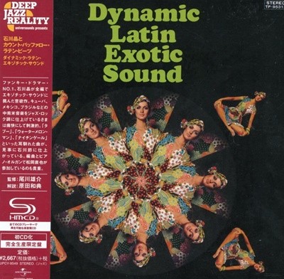 Akira Ishikawa & Count Buffalo Latin Beats - Dynamic Latin Exotic Sound [SHM-CD] [일본발매]