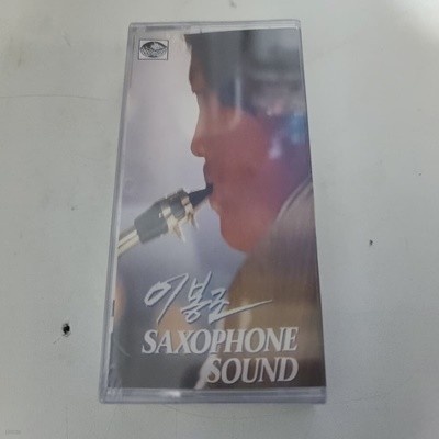 (̰ īƮ ) ̺ - Saxophone Sound 