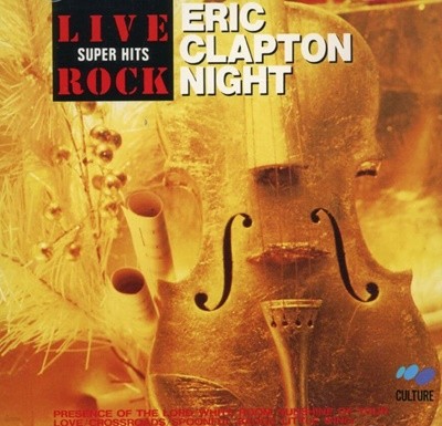 에릭 클랩튼 - Eric Clapton - Live Rock Eric Clapton Night [일본발매]