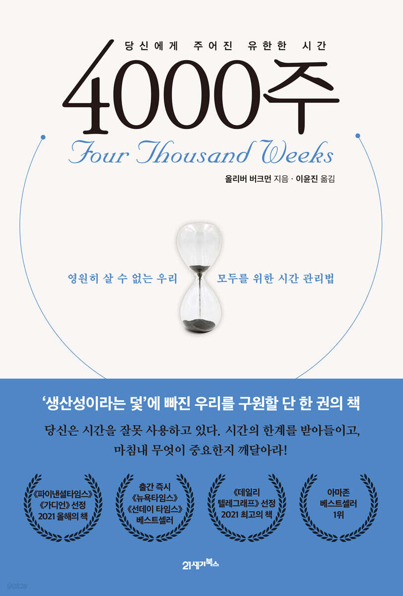 4000주