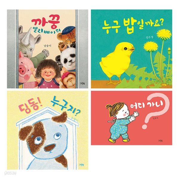 쑥쑥 아기 그림책 세트