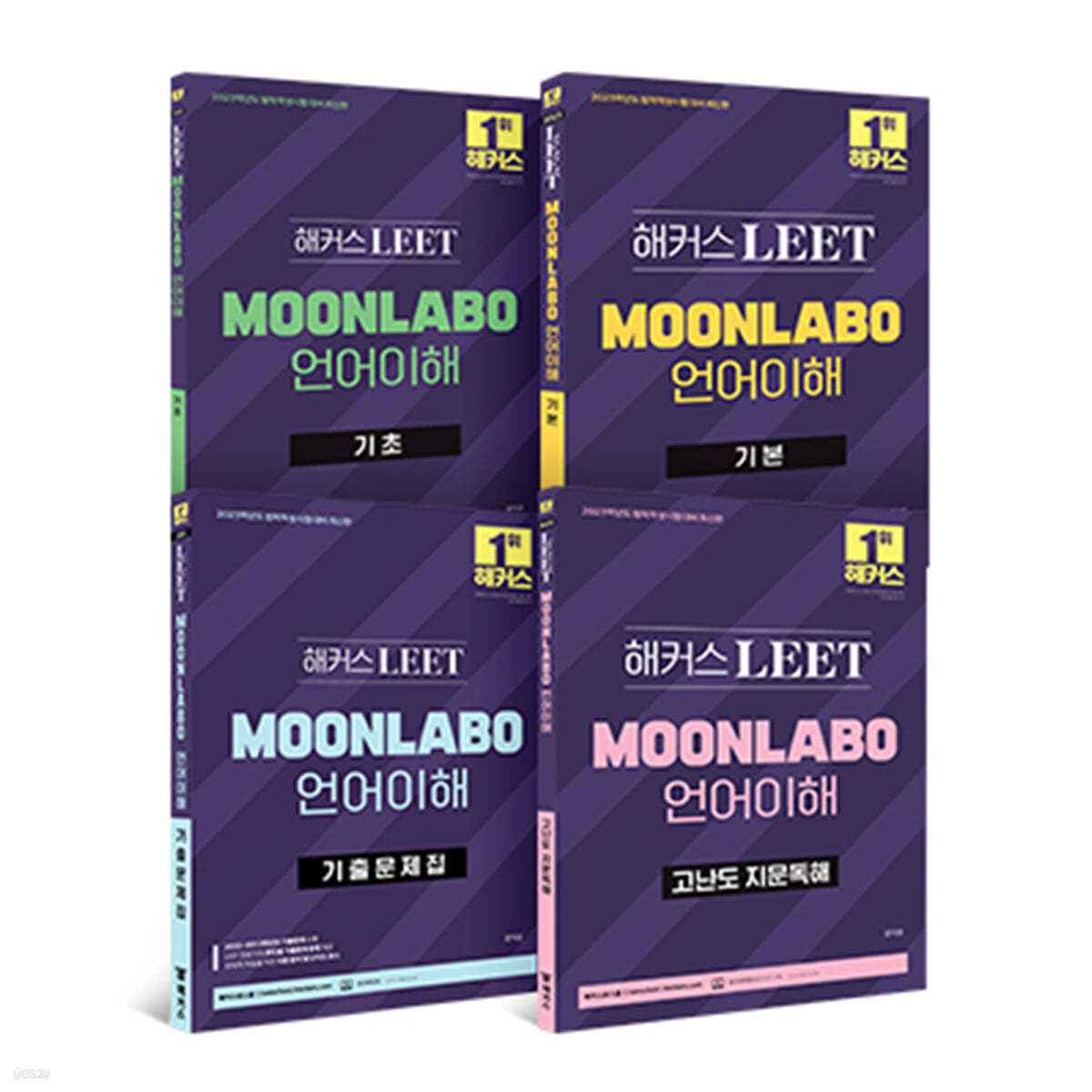 2023 해커스 LEET(리트) MOONLABO 언어이해 기초+기본서+기출문제집+고난도 지문독해 세트