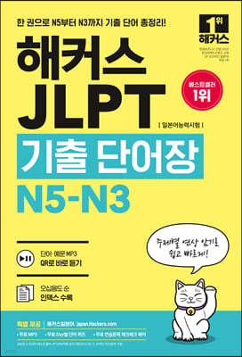 Ŀ JLPT(Ϻɷ½)ܾ N5-N3