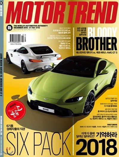 모터 트렌드 2018년-12월호 vol 159 (MOTOR TREND)