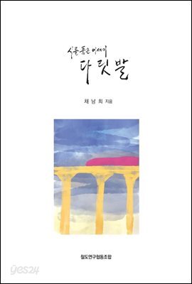 다릿발