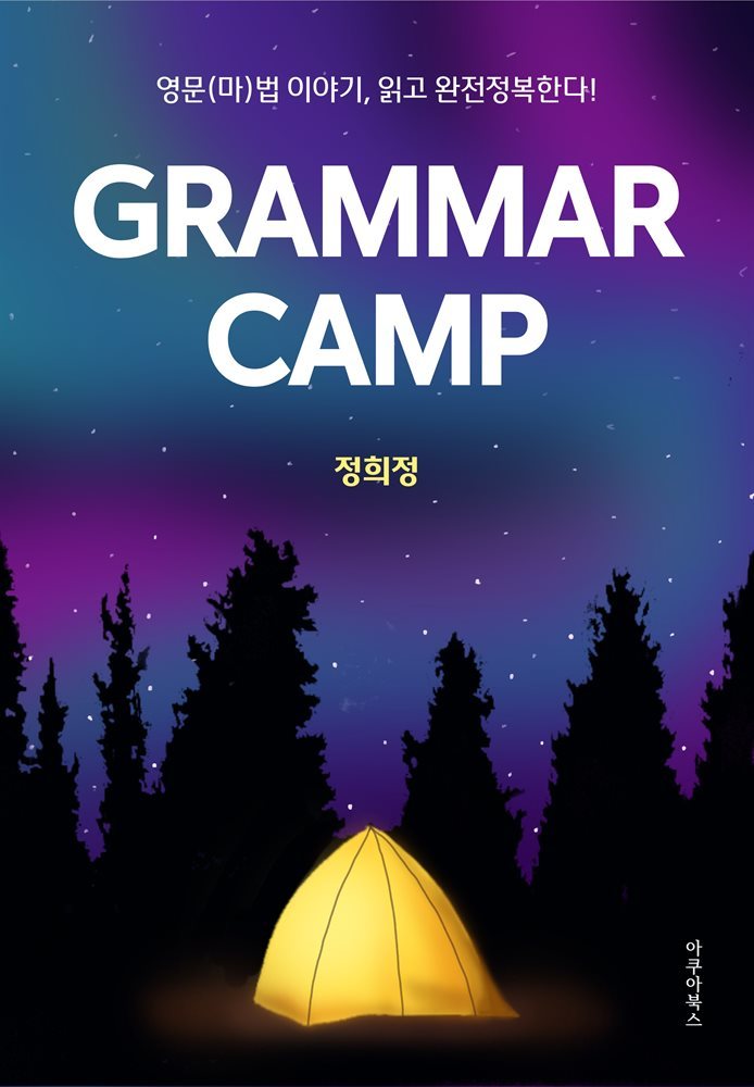 Grammar Camp
