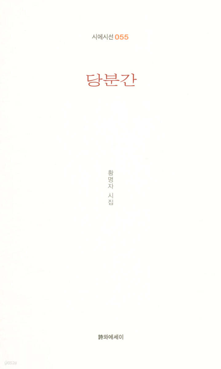 당분간