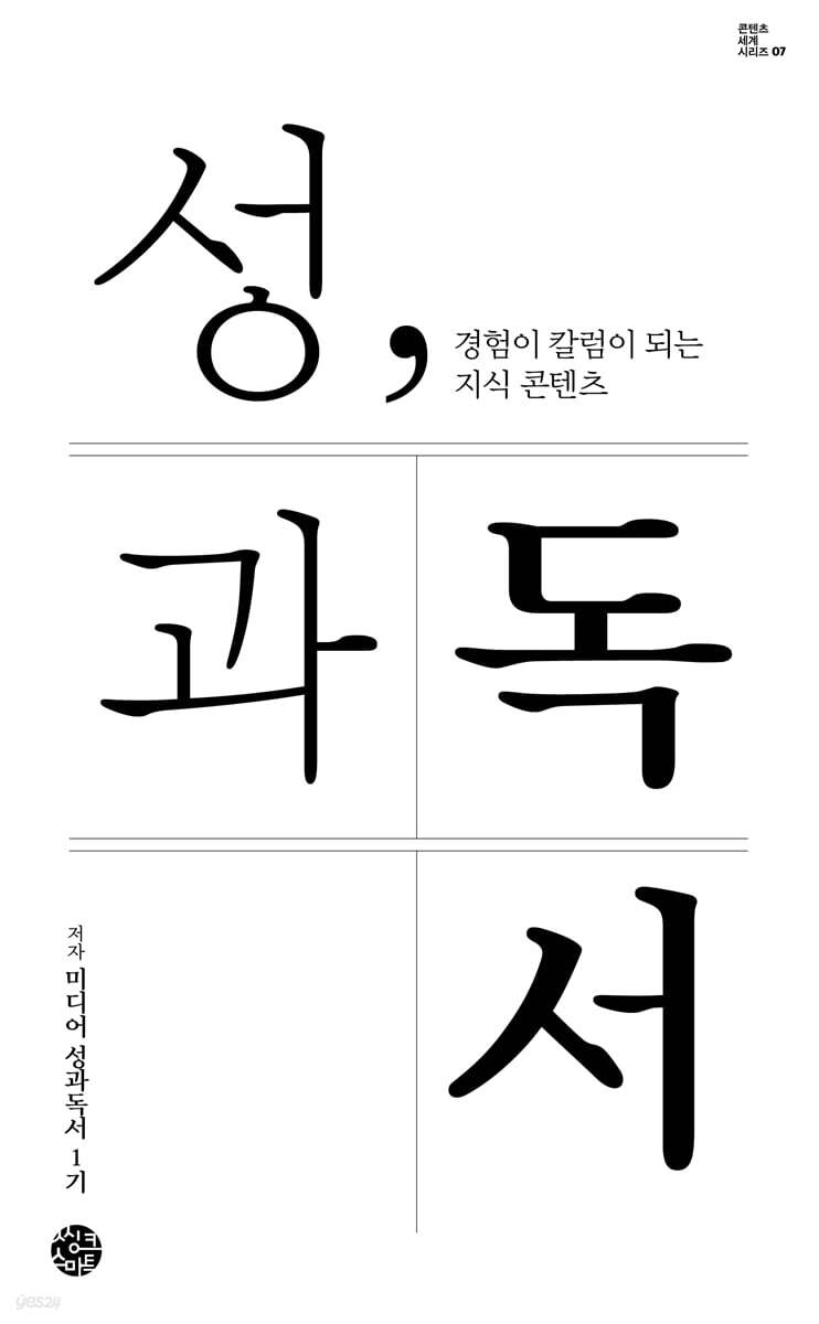 성과독서