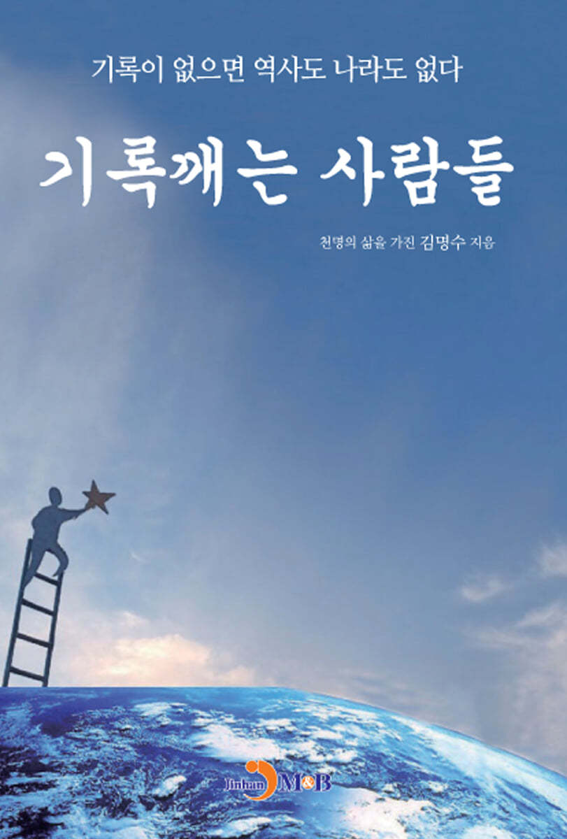 기록 깨는 사람들