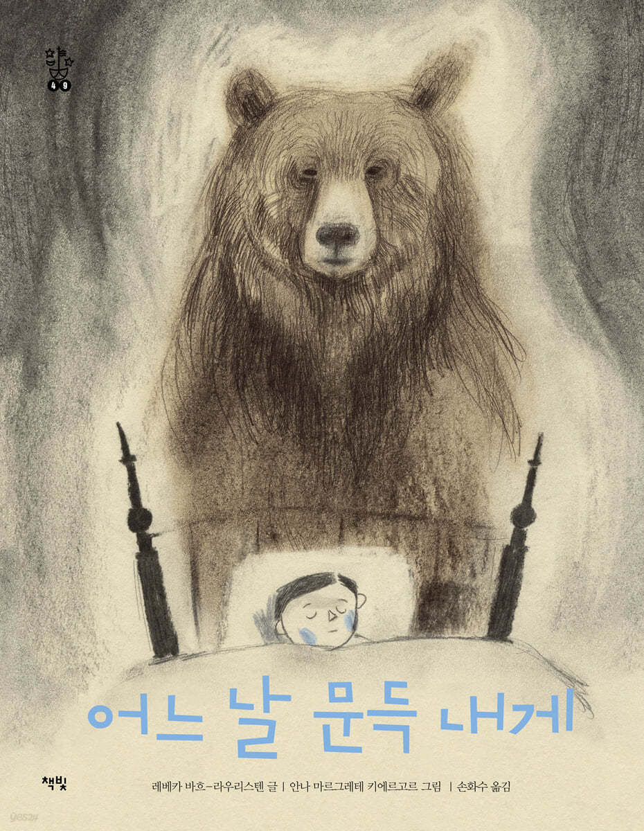 어느 날 문득 내게
