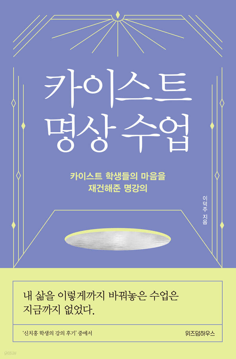 카이스트 명상 수업