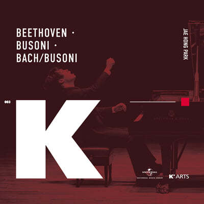 박재홍 - 베토벤 / 부소니 / 바흐-부소니: 피아노 작품집 (Beethoven / Busoni / Bach-Busoni)