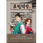 조선책방